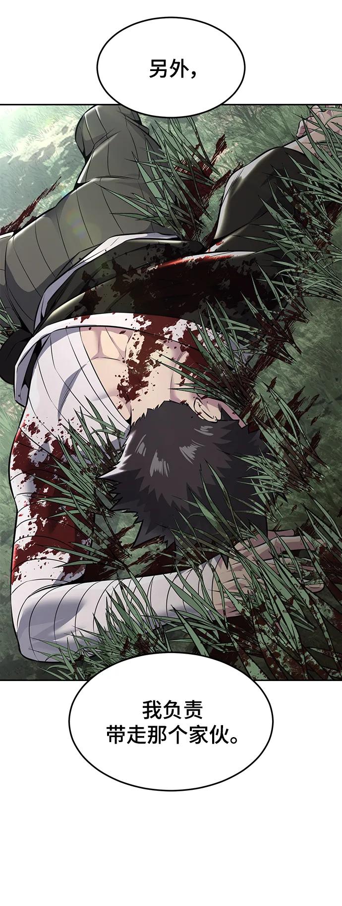 死神少年 - [第2部] 第50话 我会让你们痛苦地死去 - 第92张图