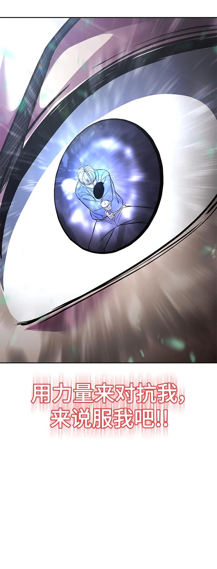 死神少年 - [第2部] 第50话 我会让你们痛苦地死去 - 第59张图