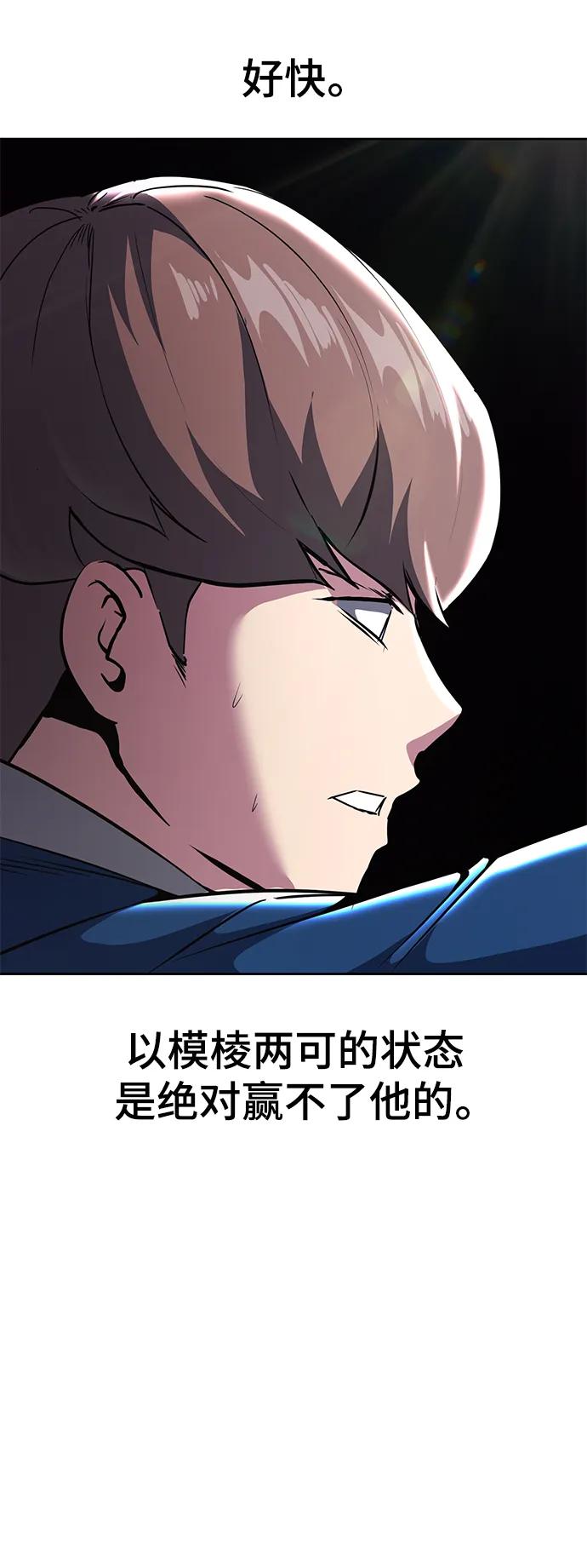 死神少年 - [第2部] 第50话 我会让你们痛苦地死去 - 第80张图