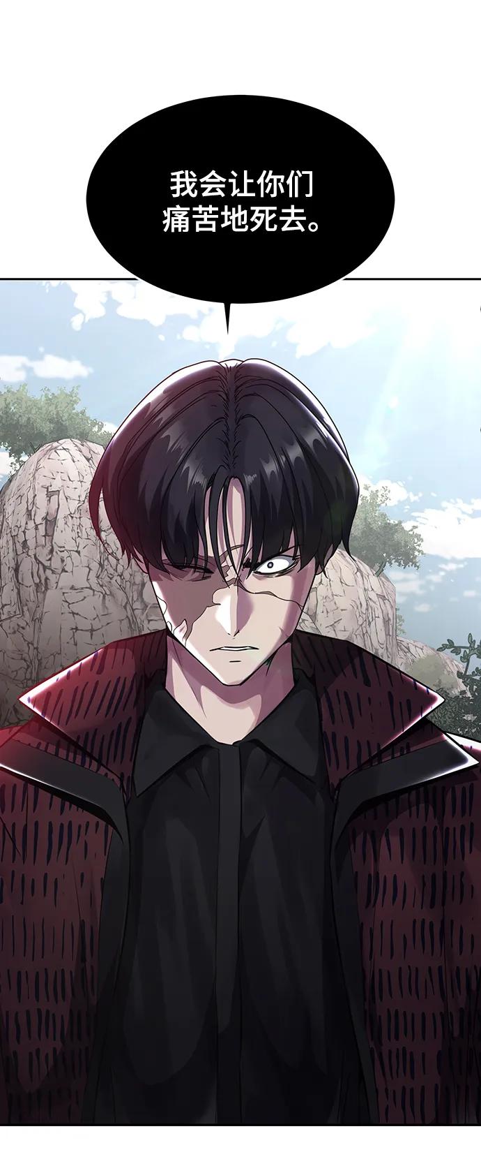 死神少年 - [第2部] 第50话 我会让你们痛苦地死去 - 第118张图