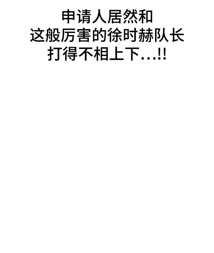 死神少年 - [第2部] 第50话 我会让你们痛苦地死去 - 第11张图