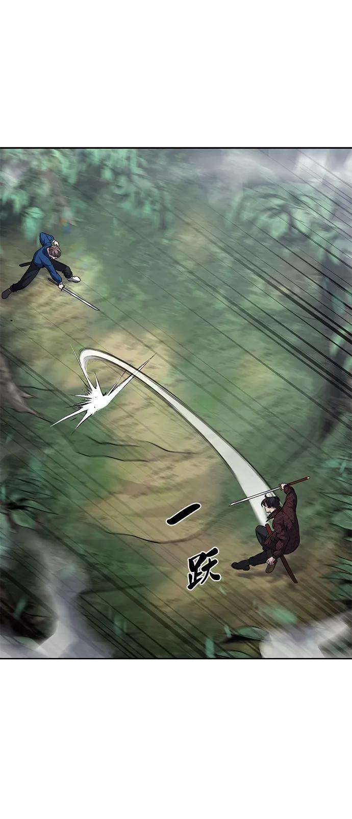 死神少年 - [第2部] 第50话 我会让你们痛苦地死去 - 第39张图