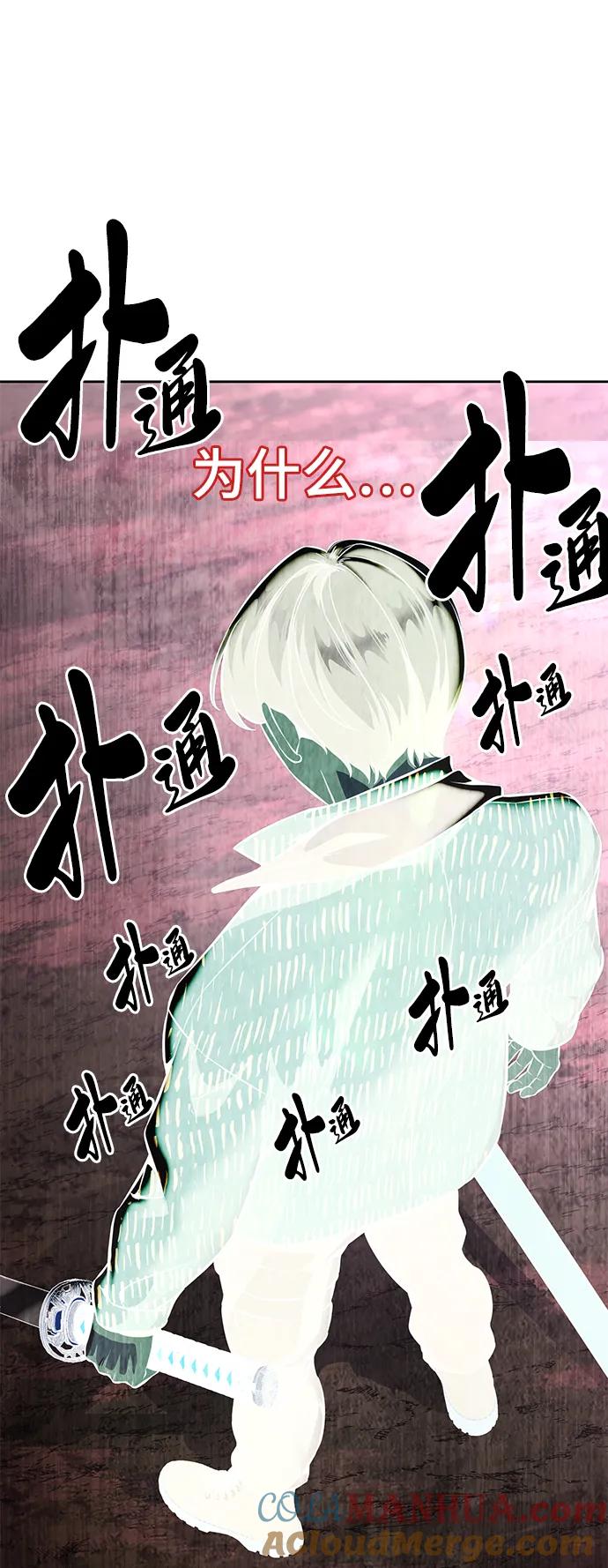 死神少年 - [第2部] 第50话 我会让你们痛苦地死去 - 第53张图