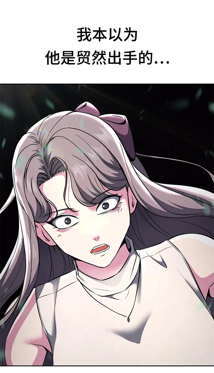 死神少年 - [第2部] 第50话 我会让你们痛苦地死去 - 第16张图