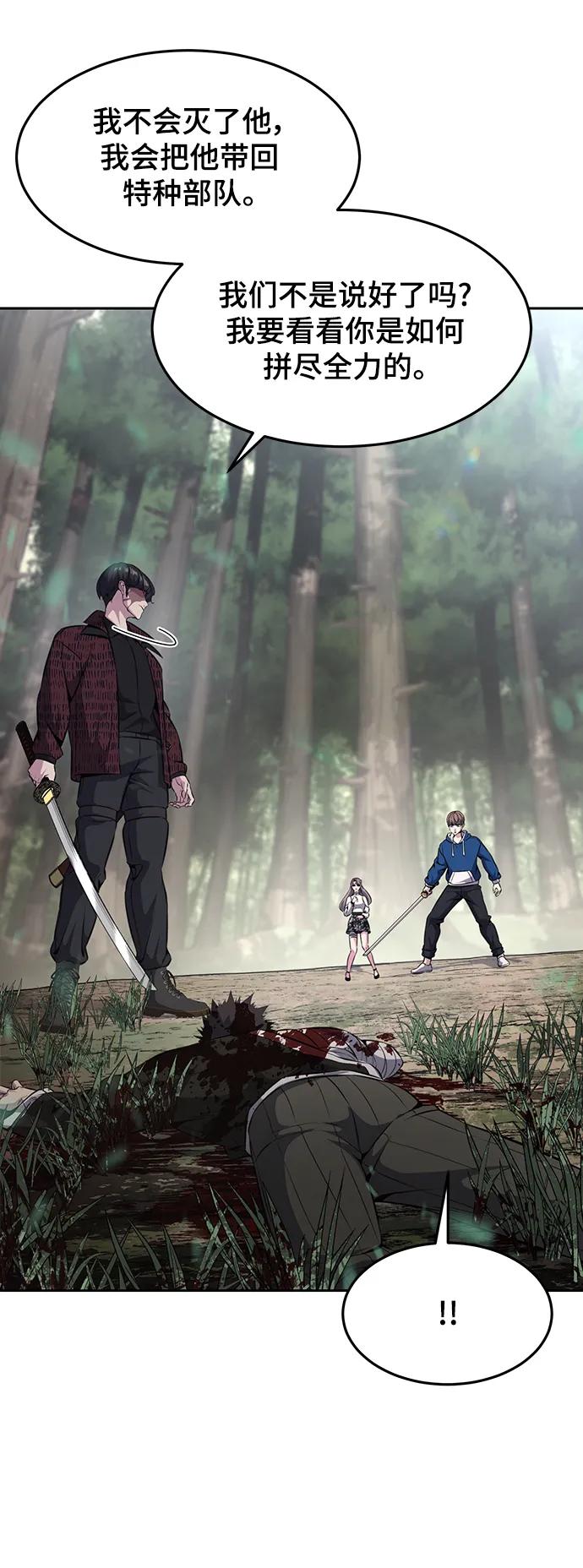 死神少年 - [第2部] 第50话 我会让你们痛苦地死去 - 第94张图