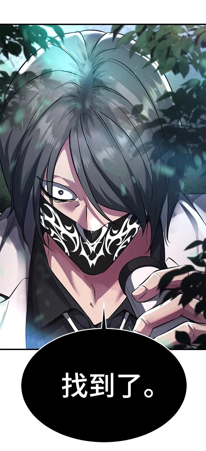 死神少年 - [第2部] 第50话 我会让你们痛苦地死去 - 第130张图