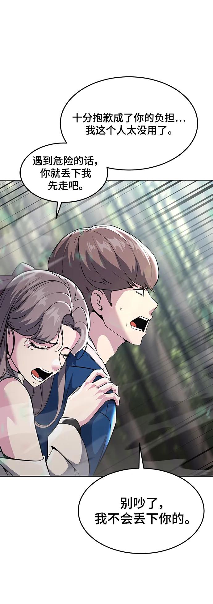 死神少年 - [第2部] 第50话 我会让你们痛苦地死去 - 第111张图