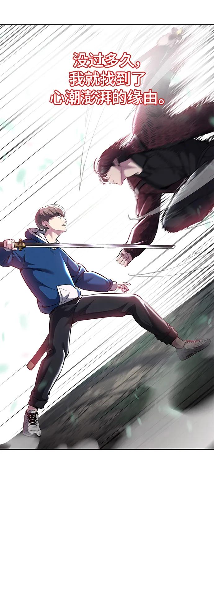 死神少年 - [第2部] 第50话 我会让你们痛苦地死去 - 第55张图