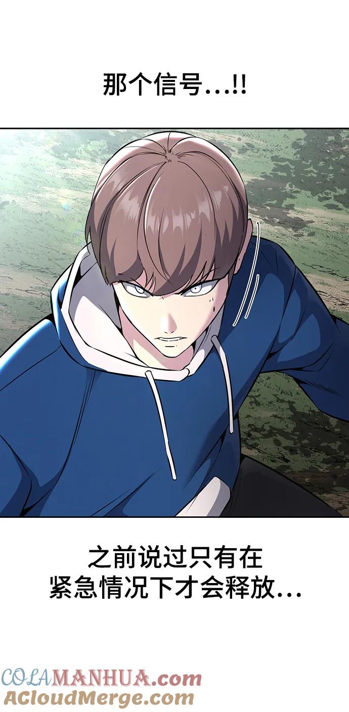 死神少年 - [第2部] 第50话 我会让你们痛苦地死去 - 第89张图