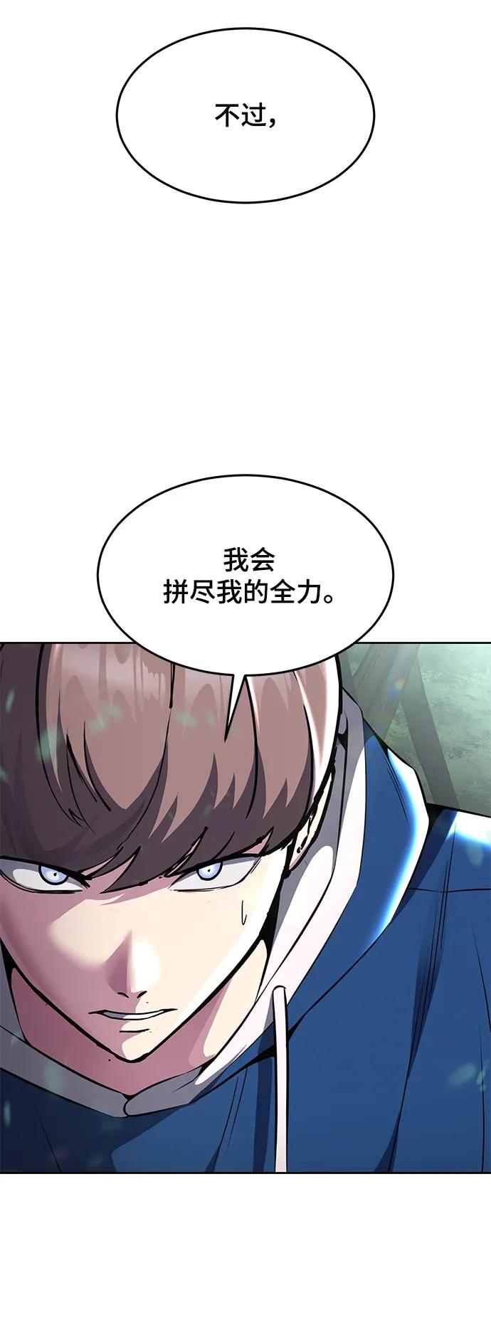 死神少年 - [第2部] 第50话 我会让你们痛苦地死去 - 第50张图