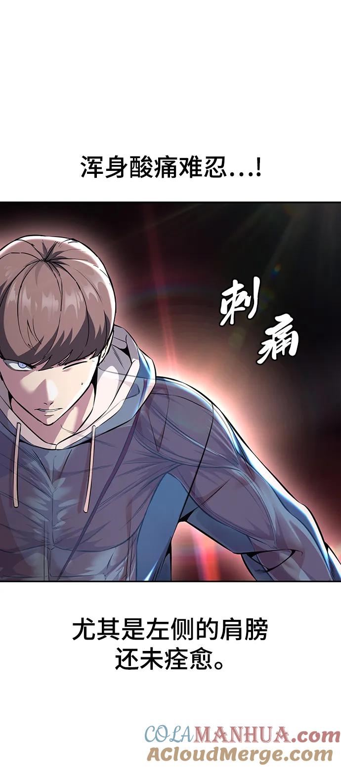 死神少年 - [第2部] 第50话 我会让你们痛苦地死去 - 第21张图