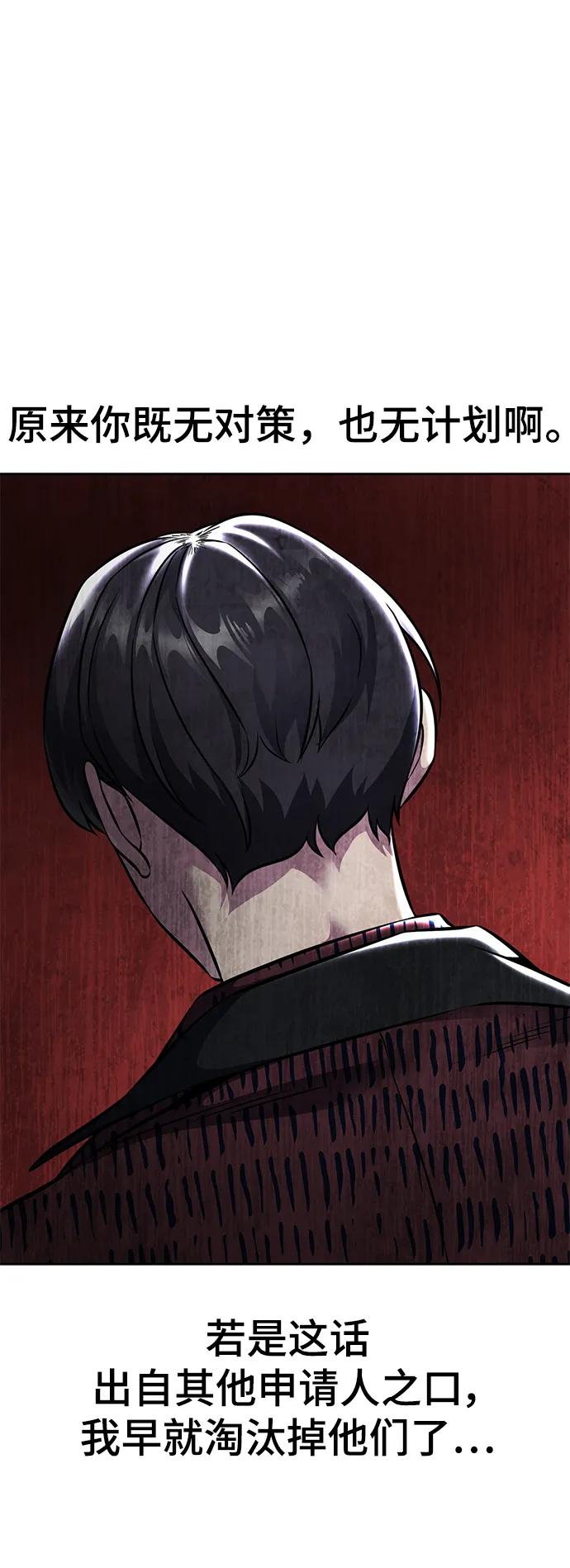 死神少年 - [第2部] 第50话 我会让你们痛苦地死去 - 第52张图