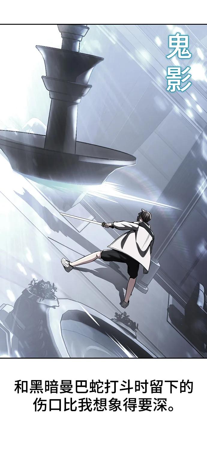 死神少年 - [第2部] 第50话 我会让你们痛苦地死去 - 第22张图