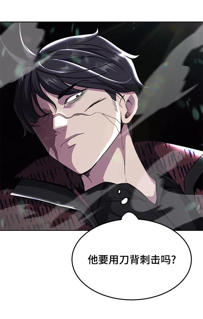 死神少年 - [第2部] 第50话 我会让你们痛苦地死去 - 第38张图