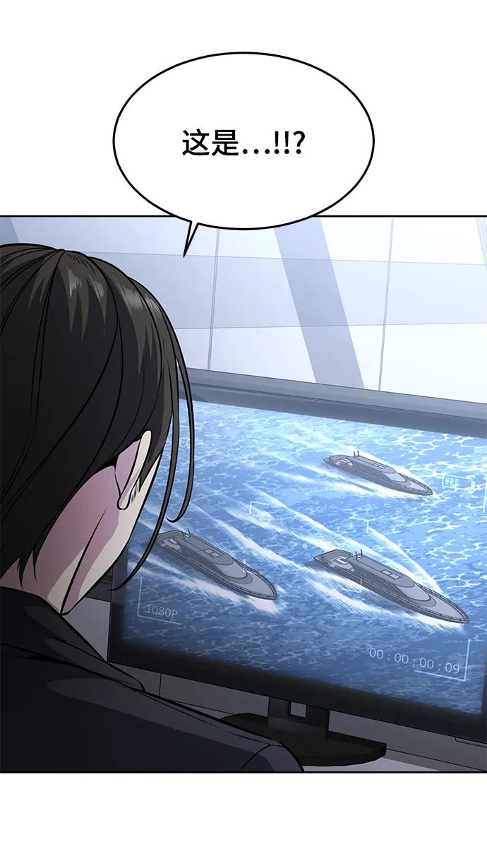 死神少年 - [第2部] 第50话 我会让你们痛苦地死去 - 第63张图