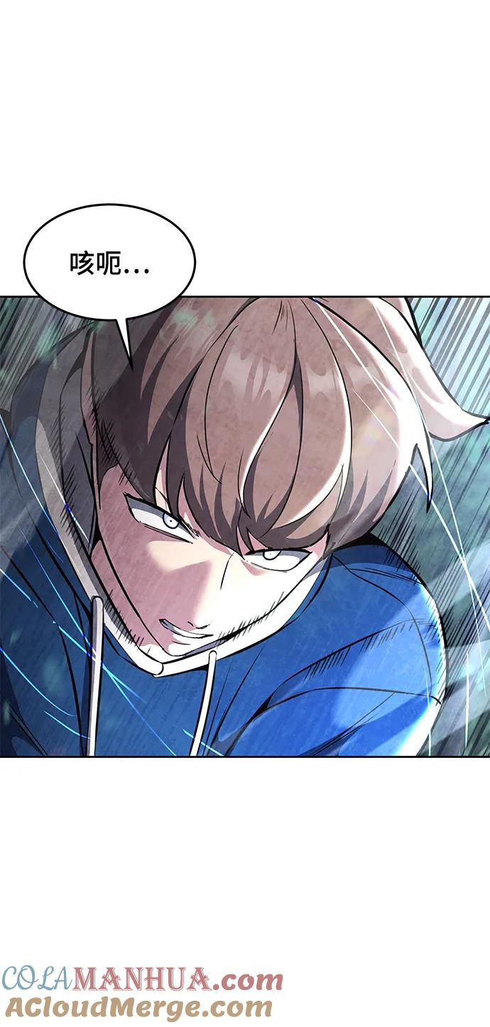 死神少年 - [第2部] 第50话 我会让你们痛苦地死去 - 第57张图