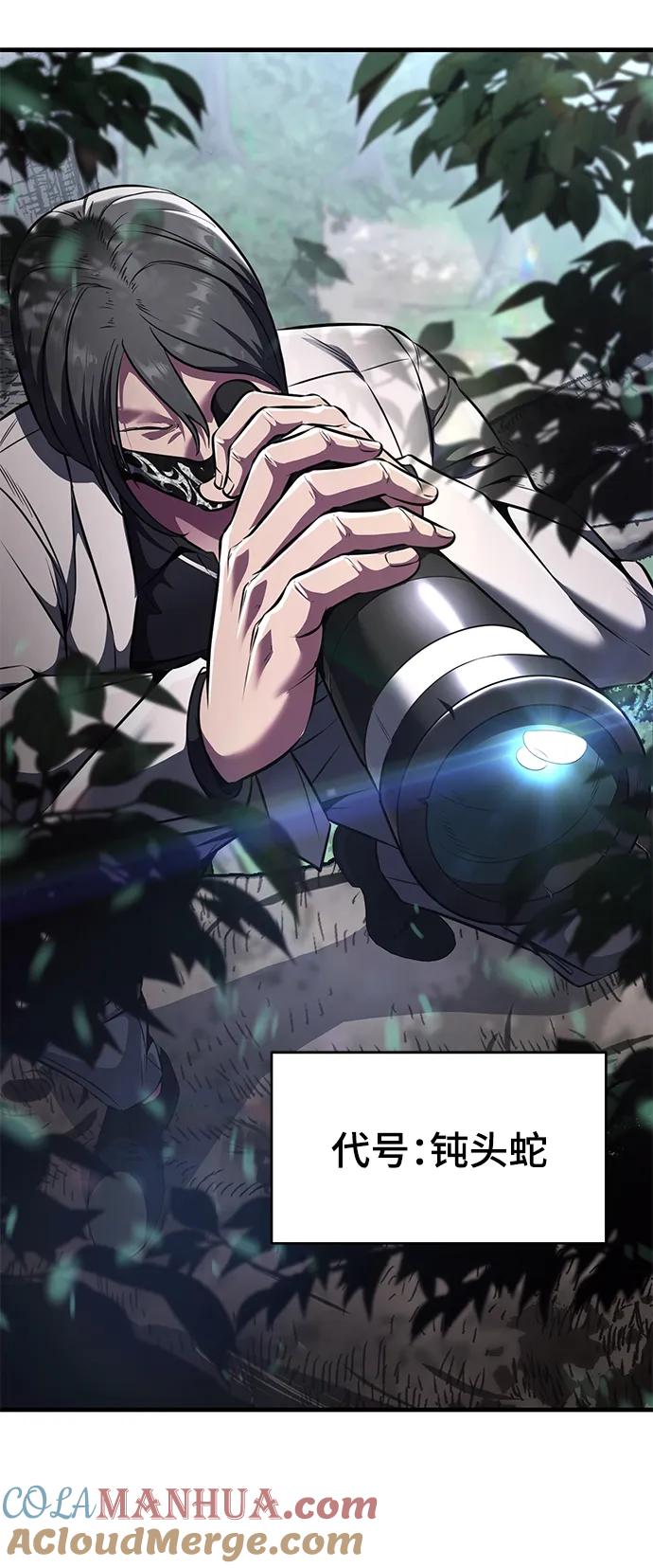 死神少年 - [第2部] 第50话 我会让你们痛苦地死去 - 第129张图