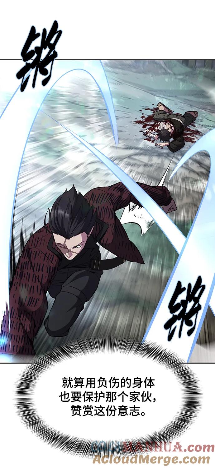 死神少年 - [第2部] 第50话 我会让你们痛苦地死去 - 第29张图