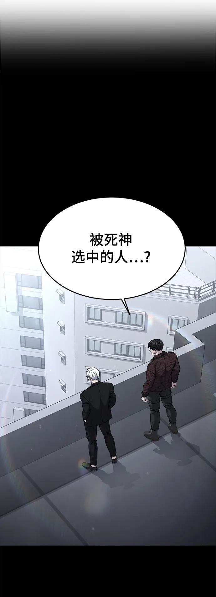 死神少年 - [第2部] 第50话 我会让你们痛苦地死去 - 第32张图