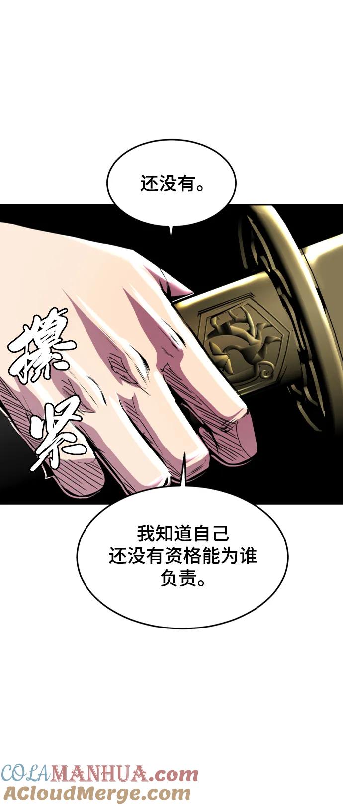 死神少年 - [第2部] 第50话 我会让你们痛苦地死去 - 第49张图