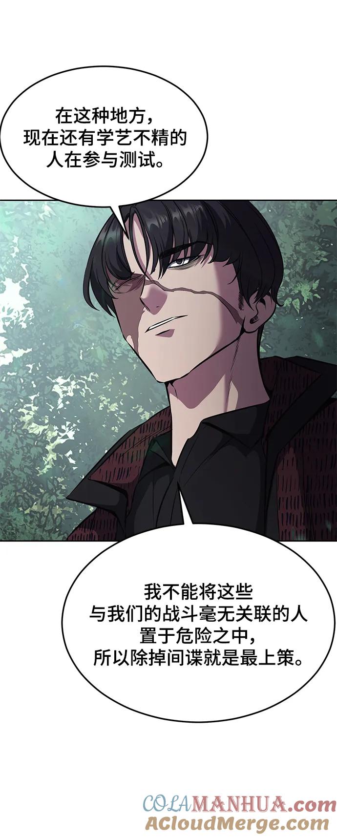 死神少年 - [第2部] 第50话 我会让你们痛苦地死去 - 第45张图