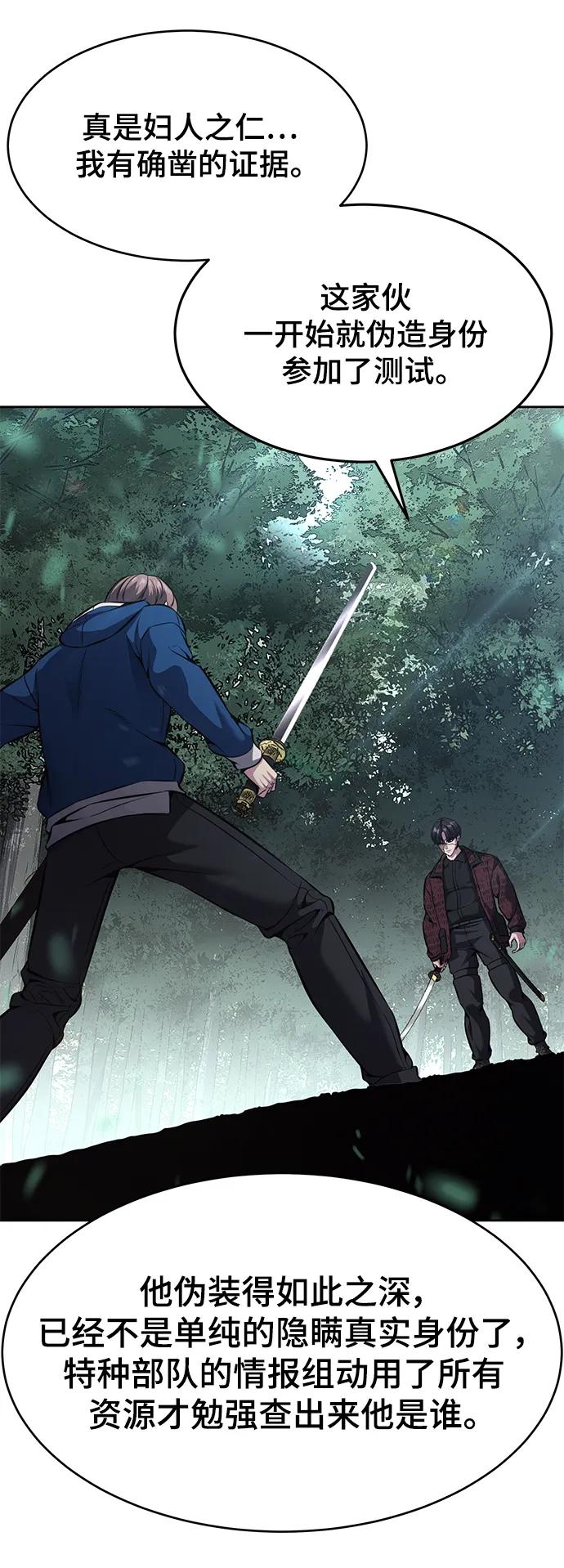 死神少年 - [第2部] 第50话 我会让你们痛苦地死去 - 第43张图