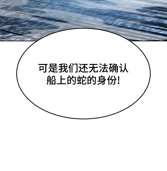 死神少年 - [第2部] 第50话 我会让你们痛苦地死去 - 第68张图