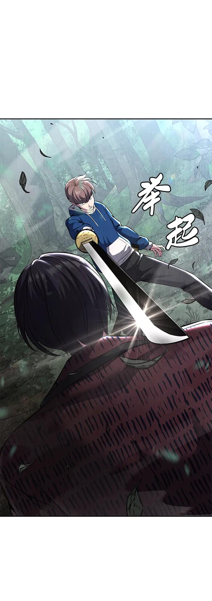 死神少年 - [第2部] 第50话 我会让你们痛苦地死去 - 第76张图