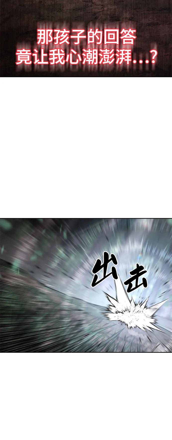 死神少年 - [第2部] 第50话 我会让你们痛苦地死去 - 第54张图