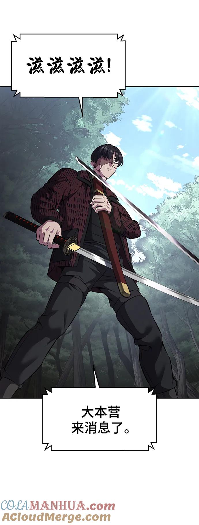 死神少年 - [第2部] 第50话 我会让你们痛苦地死去 - 第81张图