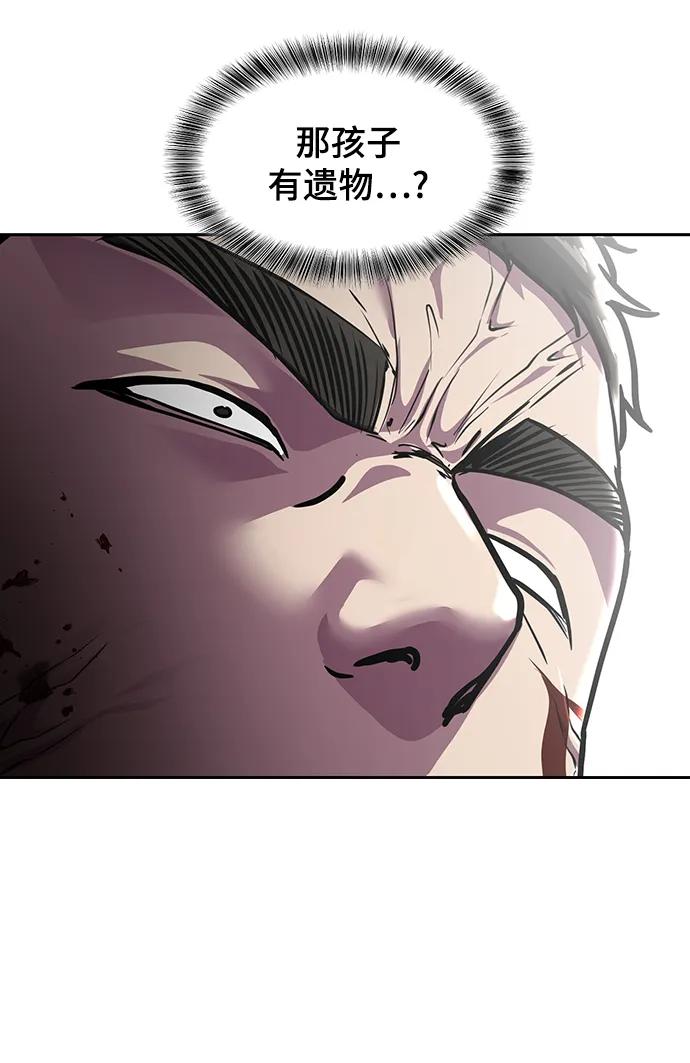 死神少年 - [第2部] 第51话 你这个混蛋蛇，给我滚开 - 第87张图