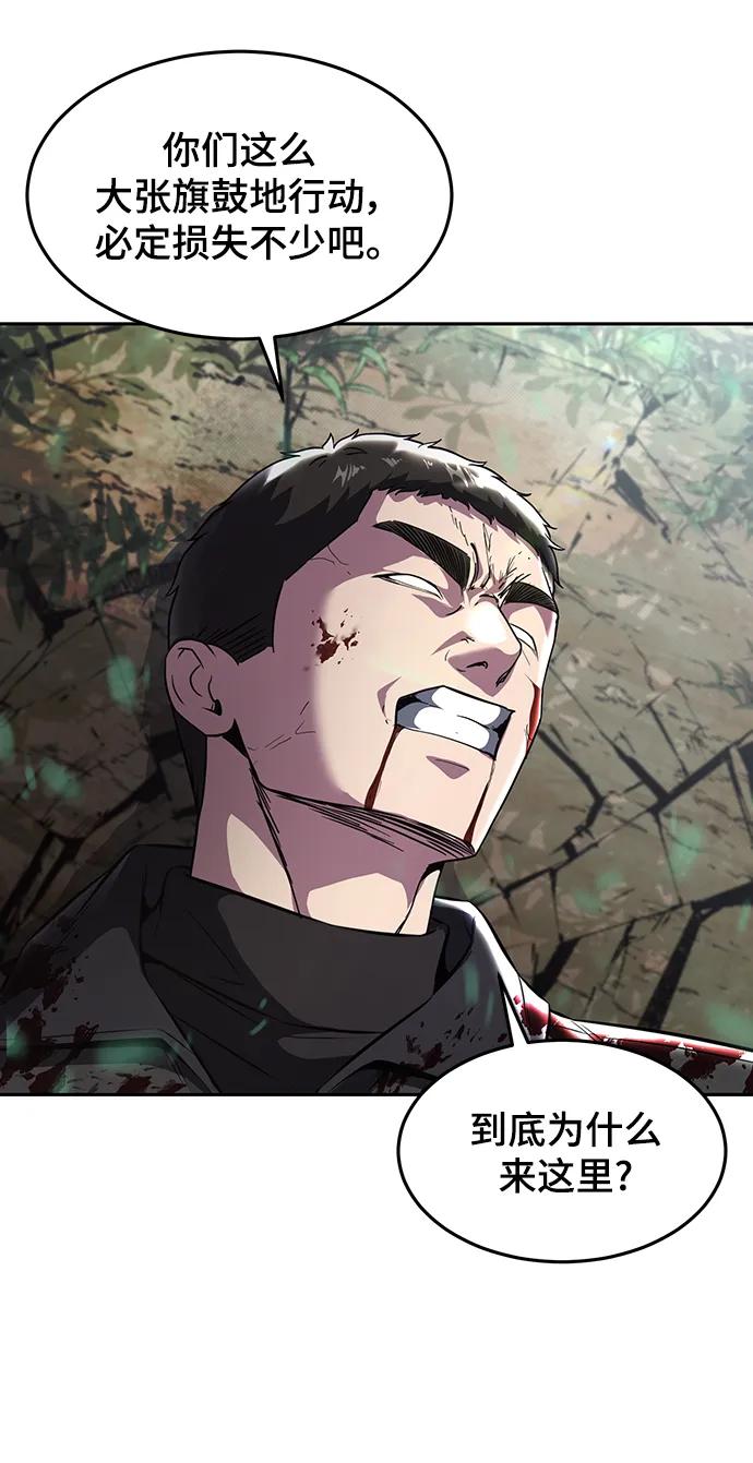 死神少年 - [第2部] 第51话 你这个混蛋蛇，给我滚开 - 第84张图