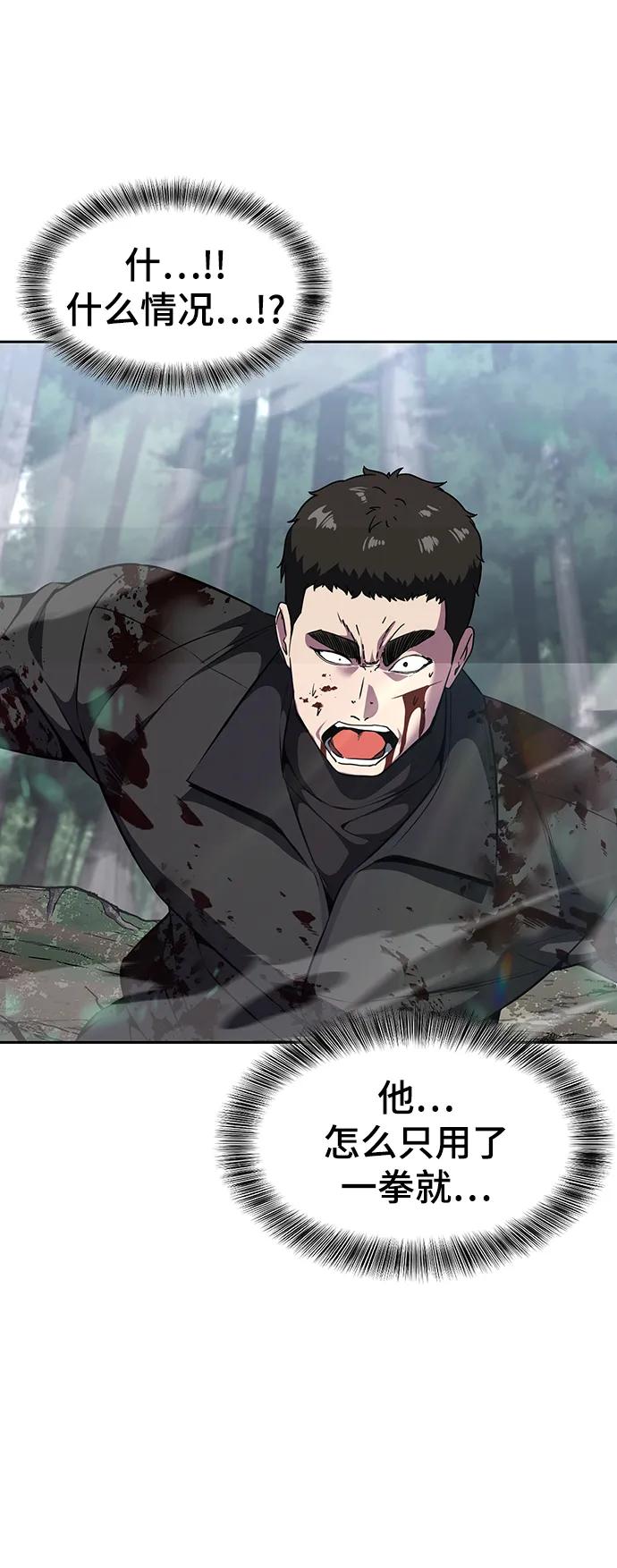 死神少年 - [第2部] 第51话 你这个混蛋蛇，给我滚开 - 第112张图