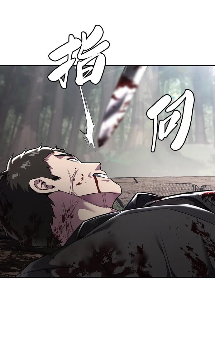 死神少年 - [第2部] 第51话 你这个混蛋蛇，给我滚开 - 第88张图