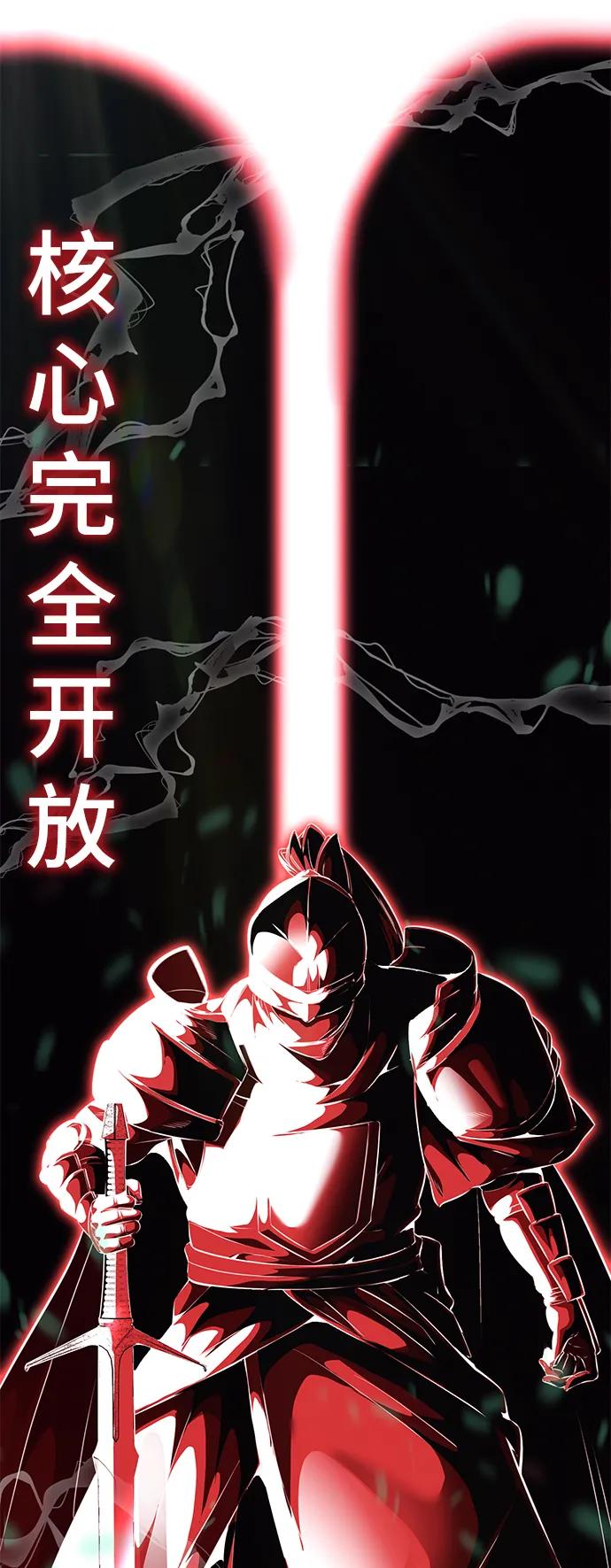 死神少年 - [第2部] 第51话 你这个混蛋蛇，给我滚开 - 第126张图