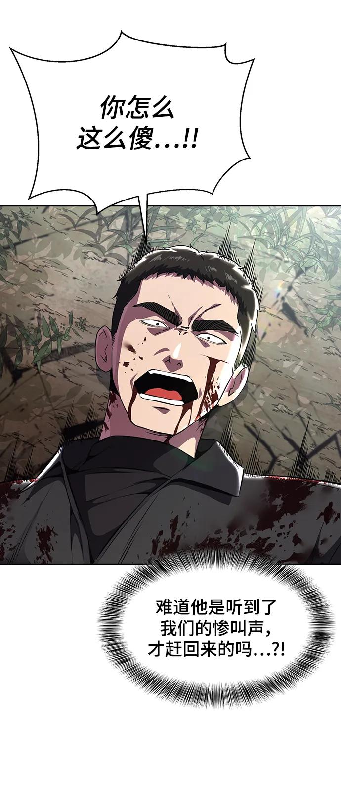 死神少年 - [第2部] 第51话 你这个混蛋蛇，给我滚开 - 第103张图