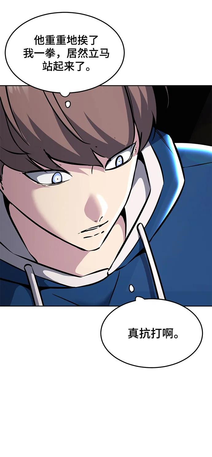 死神少年 - [第2部] 第51话 你这个混蛋蛇，给我滚开 - 第124张图