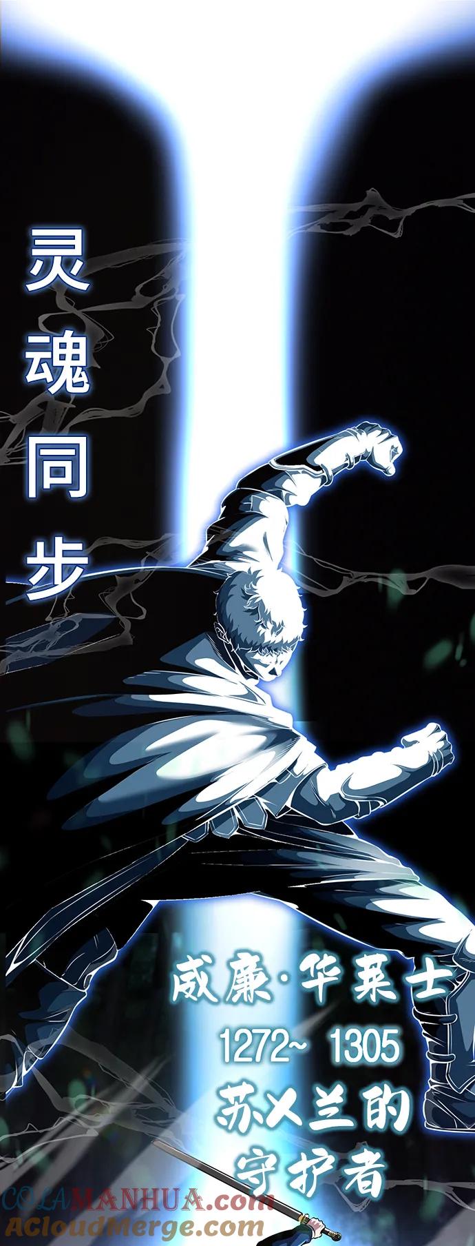 死神少年 - [第2部] 第51话 你这个混蛋蛇，给我滚开 - 第113张图