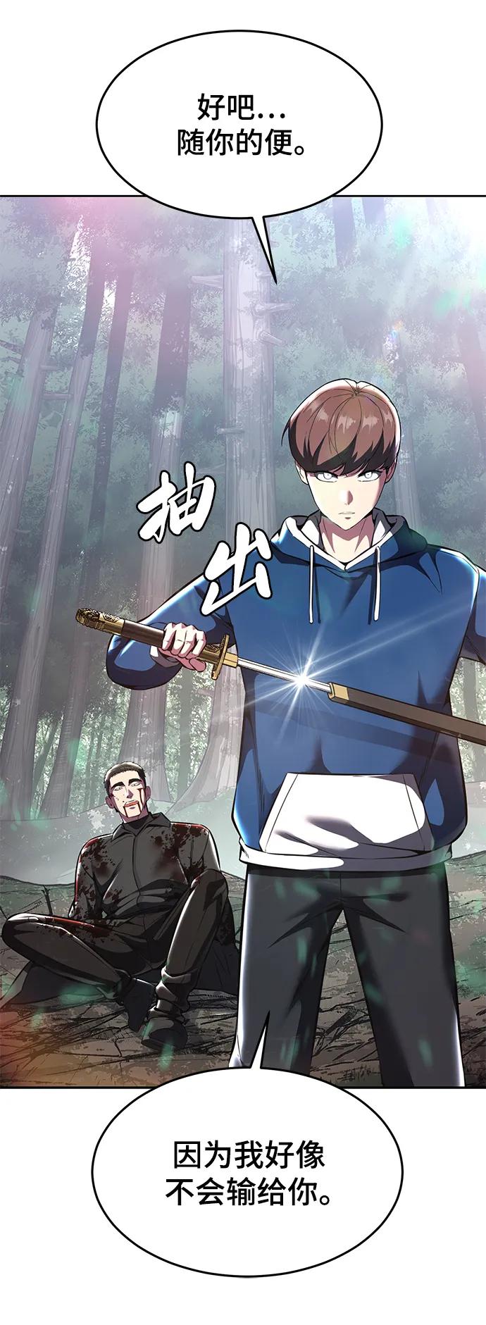 死神少年 - [第2部] 第51话 你这个混蛋蛇，给我滚开 - 第128张图