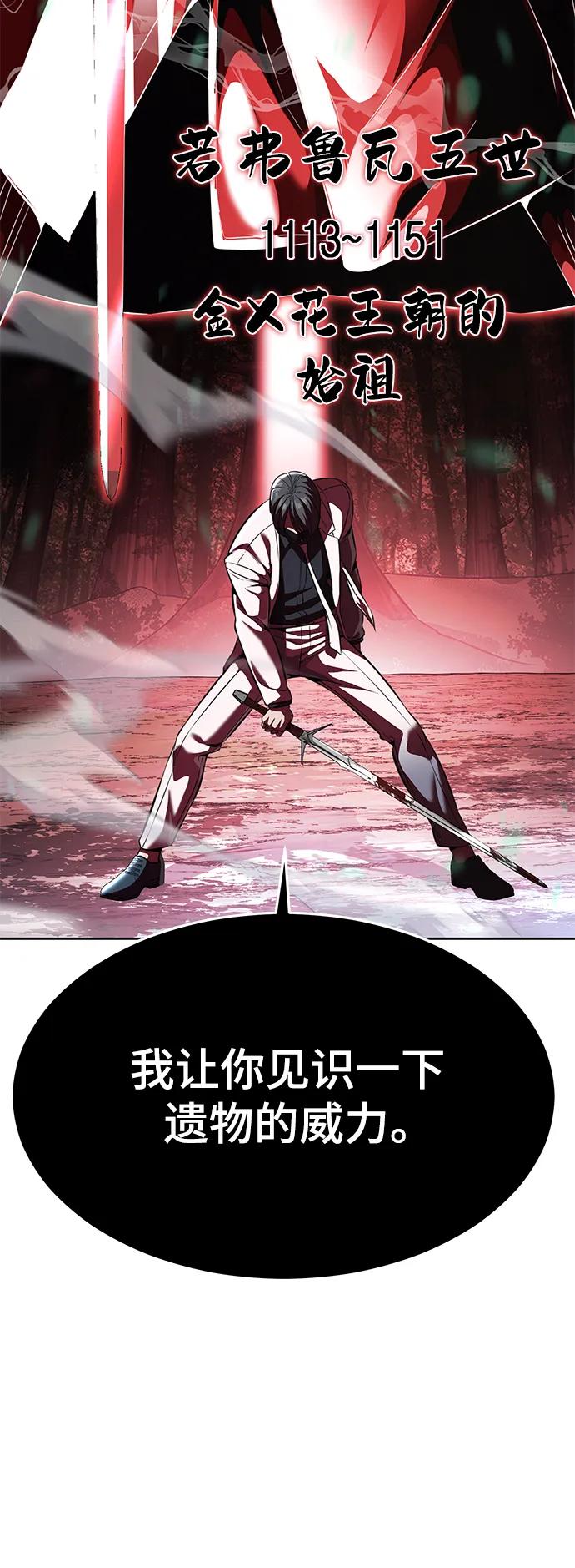 死神少年 - [第2部] 第51话 你这个混蛋蛇，给我滚开 - 第127张图