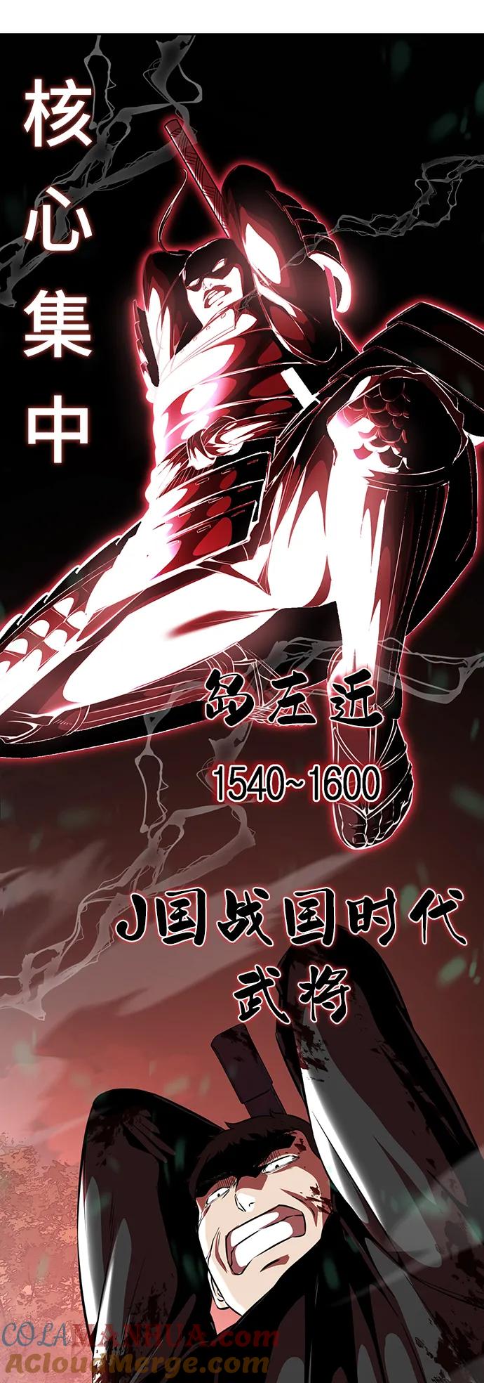 死神少年 - [第2部] 第51话 你这个混蛋蛇，给我滚开 - 第73张图