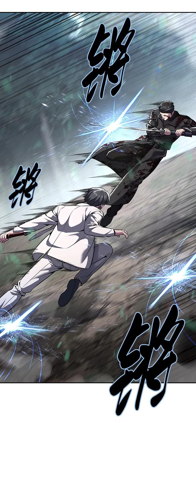 死神少年 - [第2部] 第51话 你这个混蛋蛇，给我滚开 - 第63张图