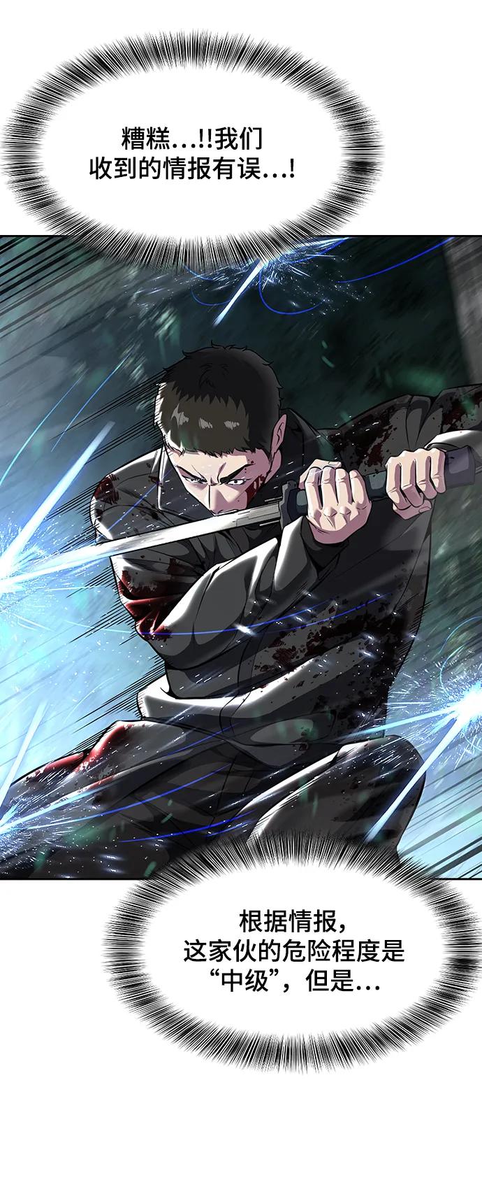 死神少年 - [第2部] 第51话 你这个混蛋蛇，给我滚开 - 第64张图