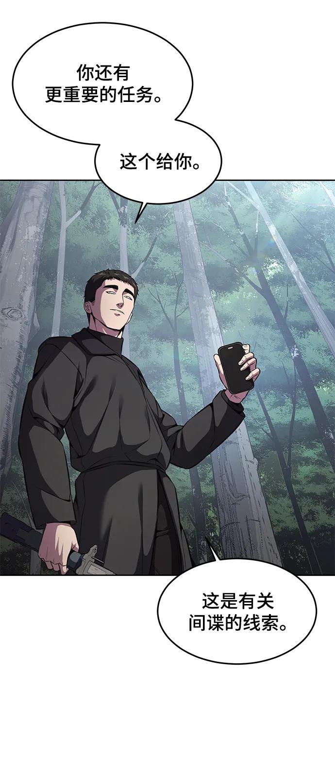 死神少年 - [第2部] 第51话 你这个混蛋蛇，给我滚开 - 第26张图