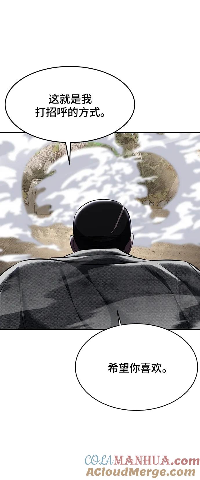 死神少年 - [第2部] 第51话 你这个混蛋蛇，给我滚开 - 第53张图