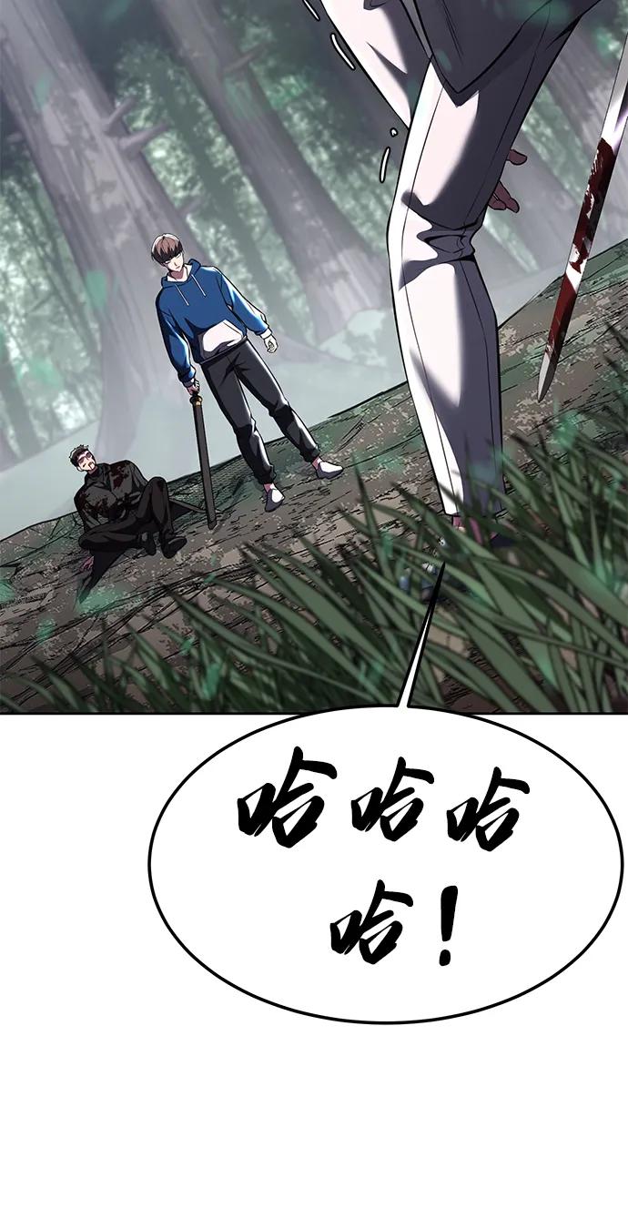 死神少年 - [第2部] 第51话 你这个混蛋蛇，给我滚开 - 第123张图