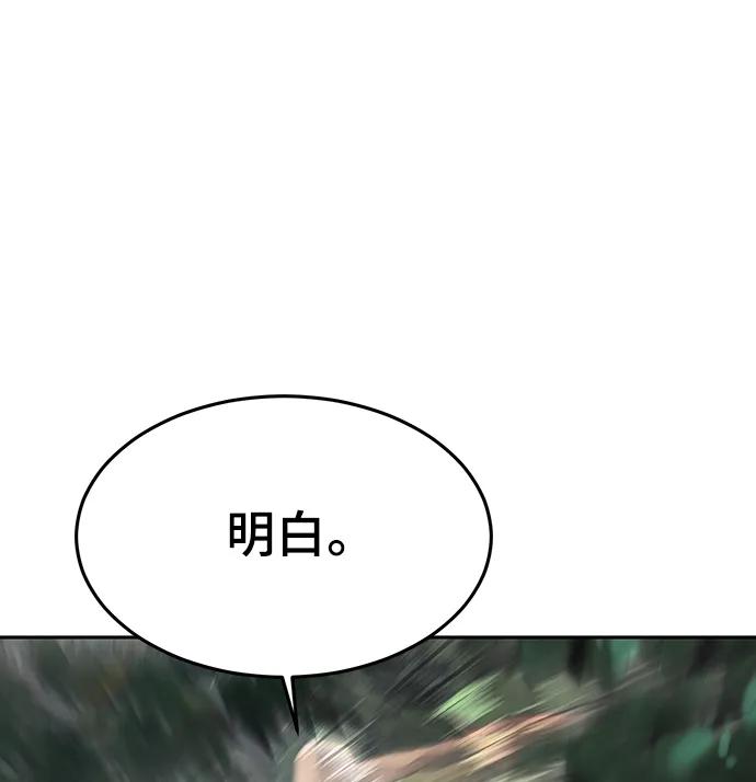 死神少年 - [第2部] 第51话 你这个混蛋蛇，给我滚开 - 第31张图