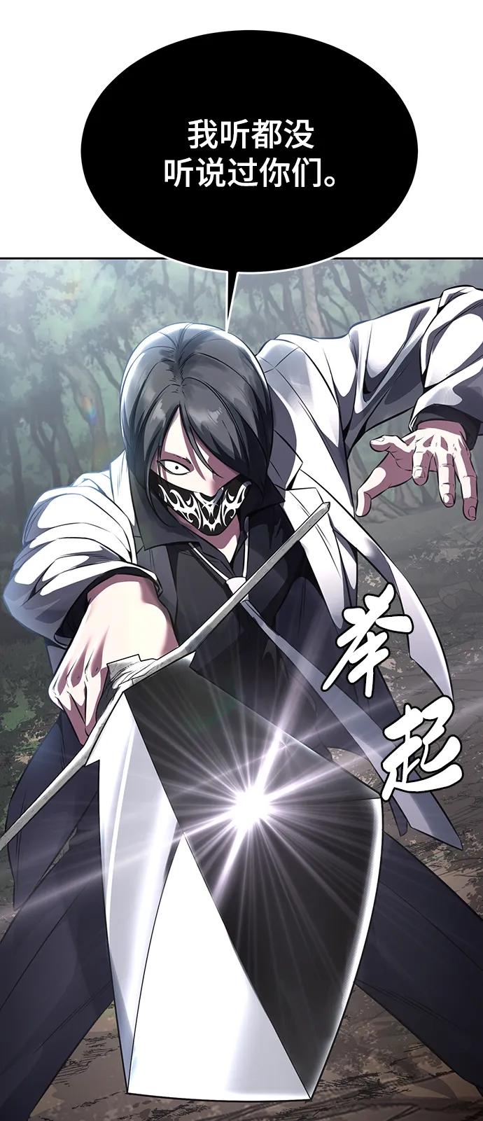 死神少年 - [第2部] 第51话 你这个混蛋蛇，给我滚开 - 第34张图