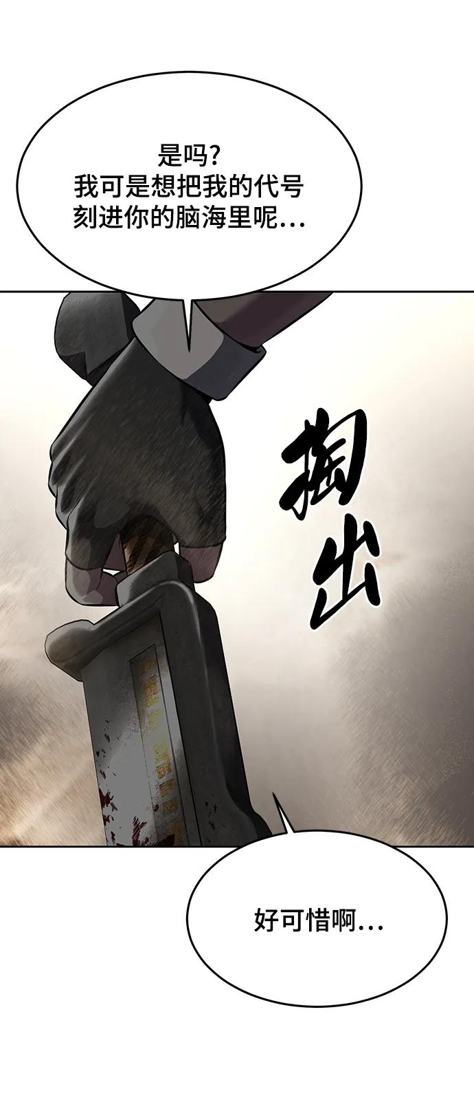 死神少年 - [第2部] 第51话 你这个混蛋蛇，给我滚开 - 第56张图