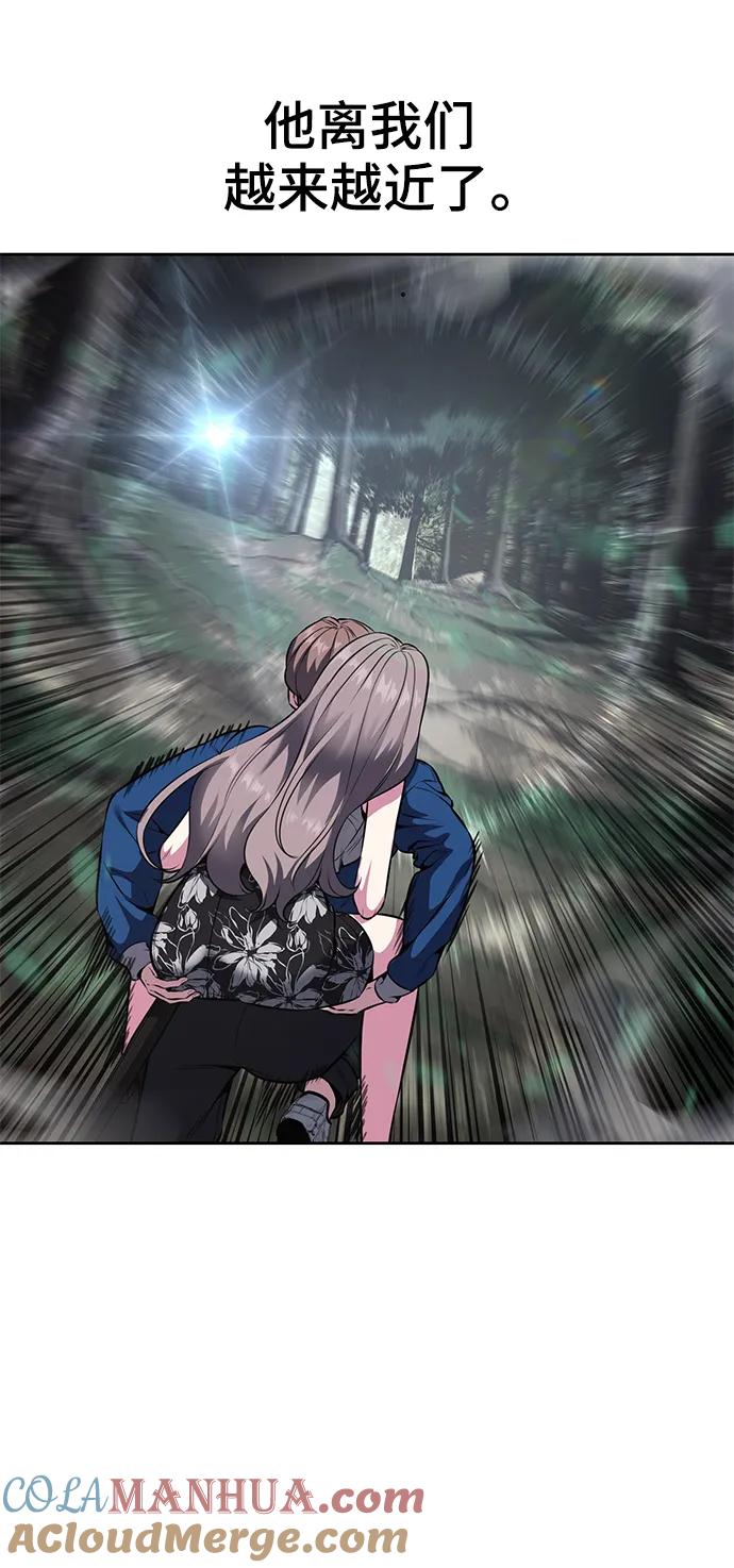 死神少年 - [第2部] 第51话 你这个混蛋蛇，给我滚开 - 第9张图